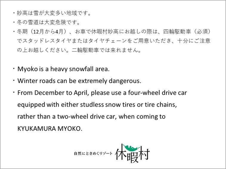Kyukamura Myoko Pokój zdjęcie